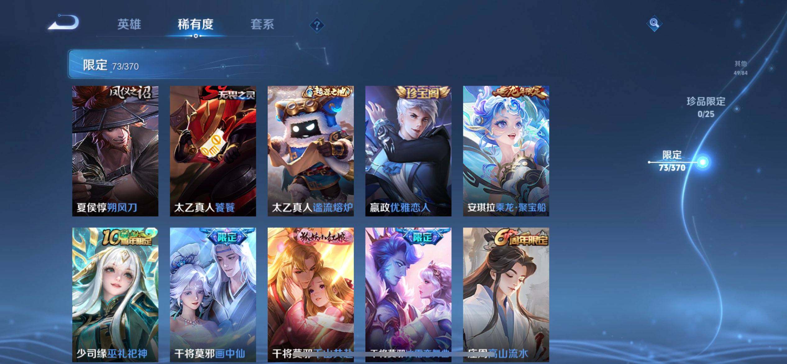 WZLX4259022王者荣耀账号详情图12