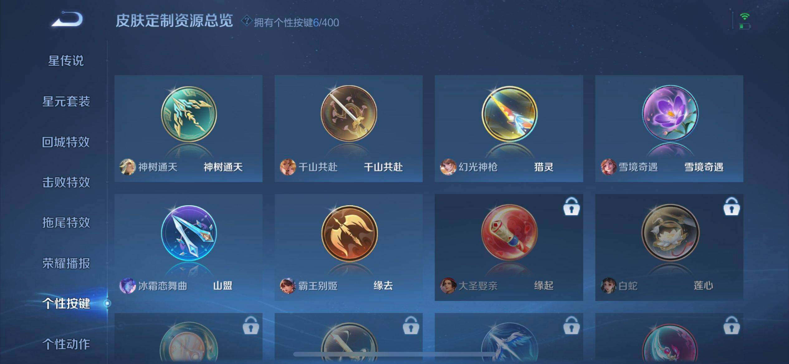 WZLX4259022王者荣耀账号详情图13