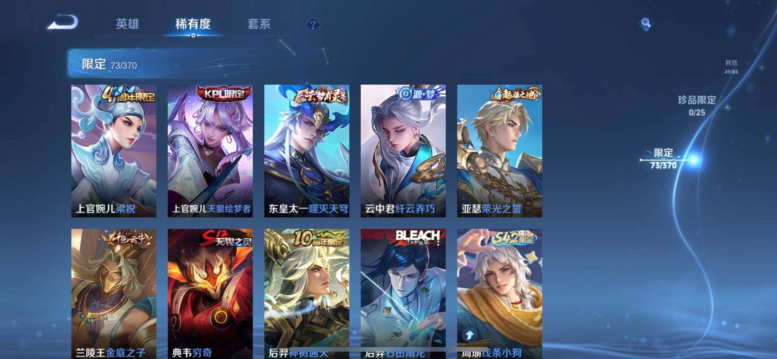 WZLX4259022王者荣耀账号详情图14