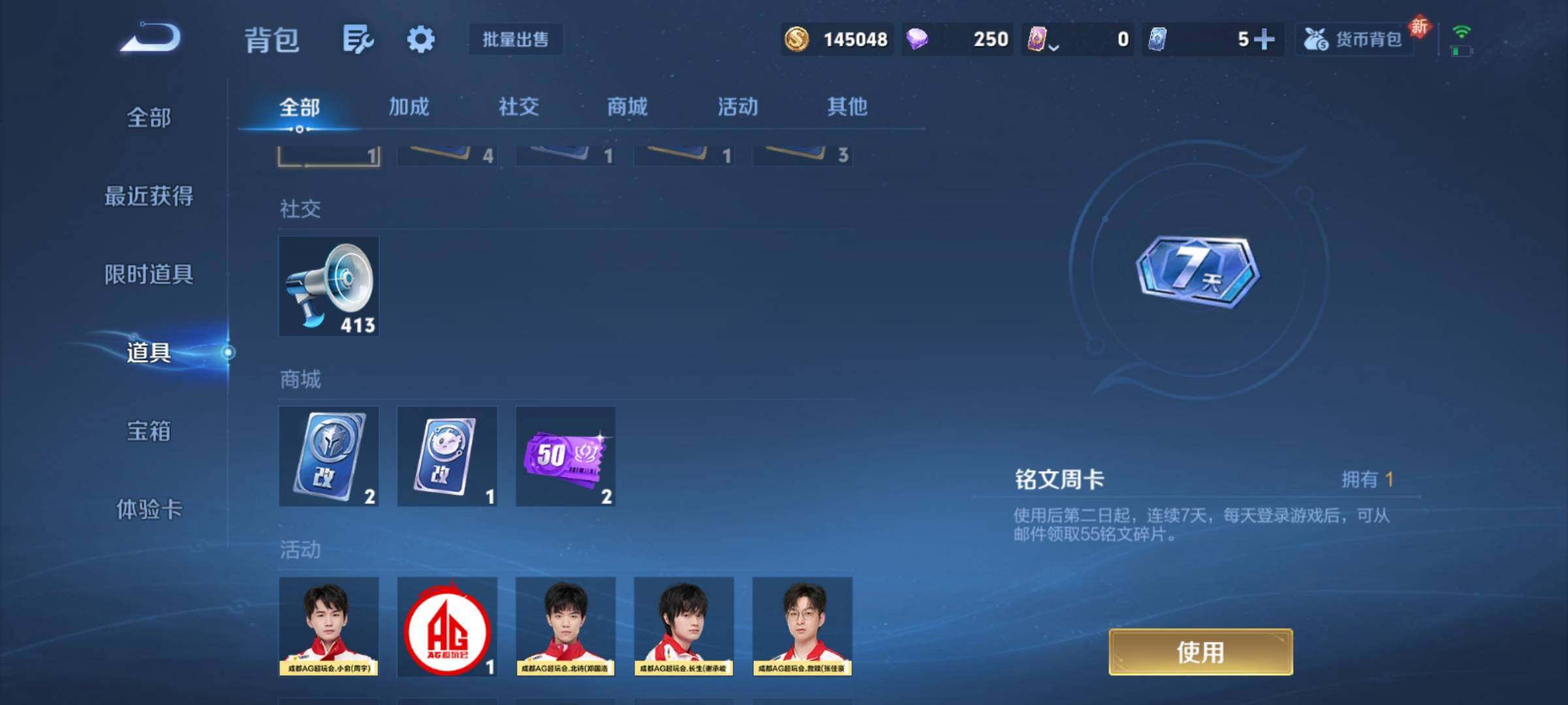 WZCMY4251404王者荣耀账号详情图12