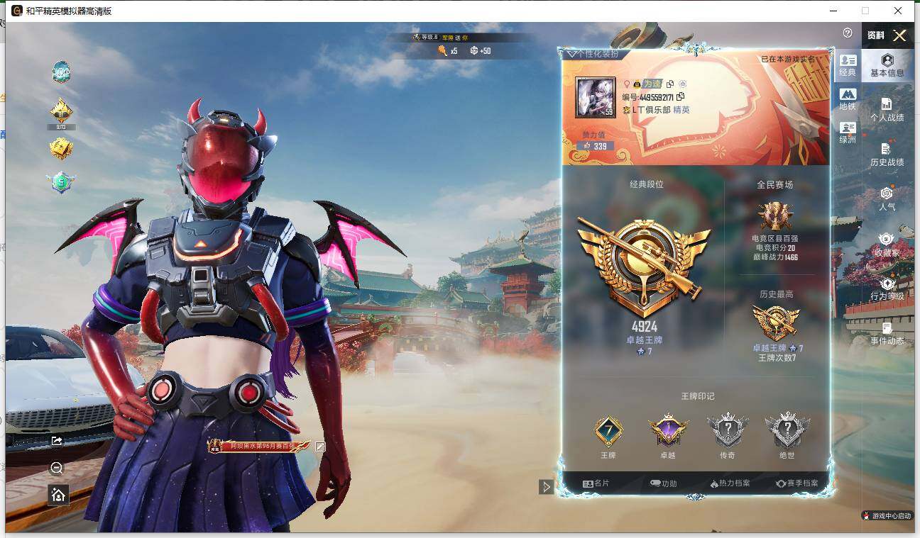 HPLX4138737和平精英账号详情图2