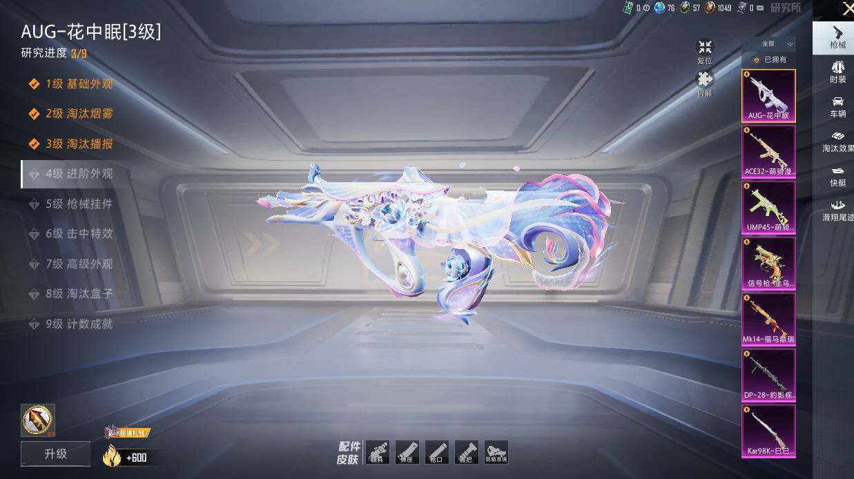 HPLX4138737和平精英账号详情图7