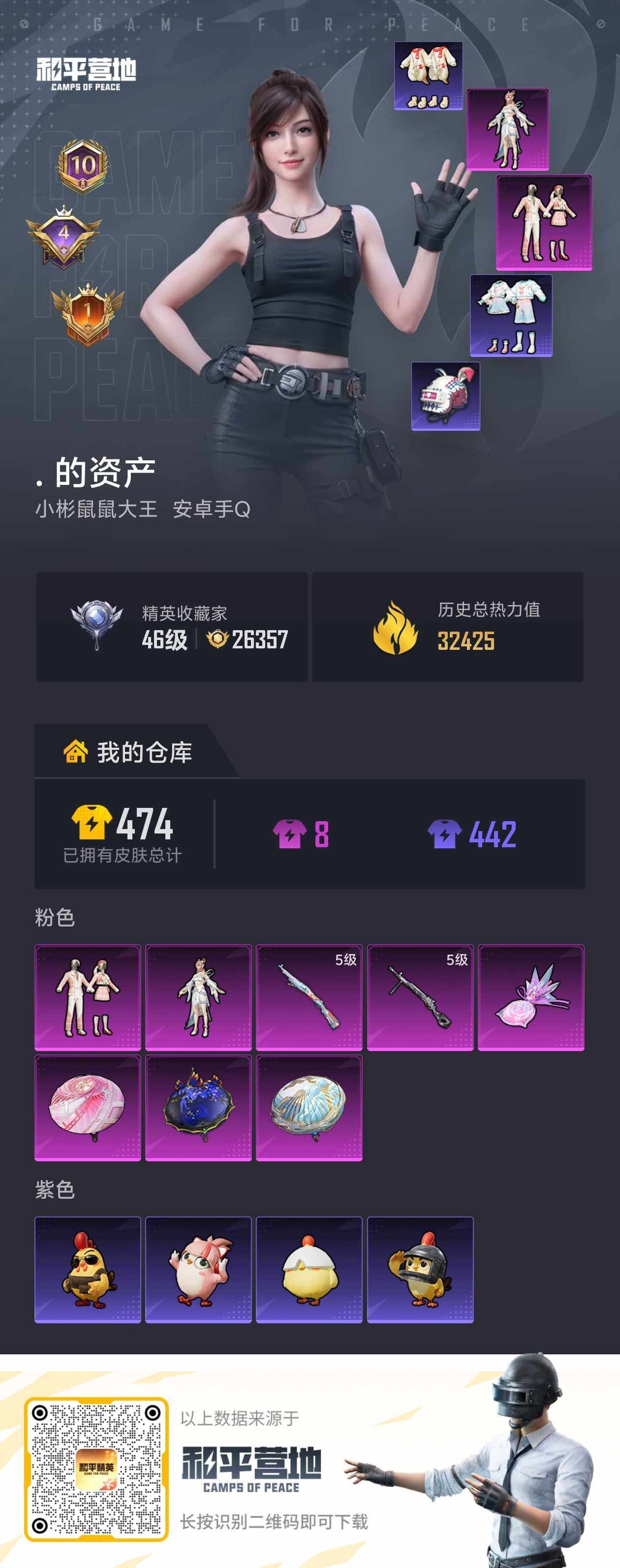 HPLX4141643和平精英账号详情图2