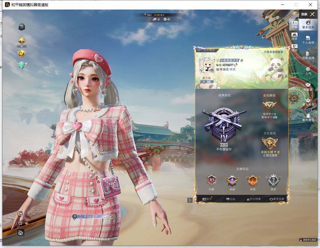 HPLX4141643和平精英账号详情图3