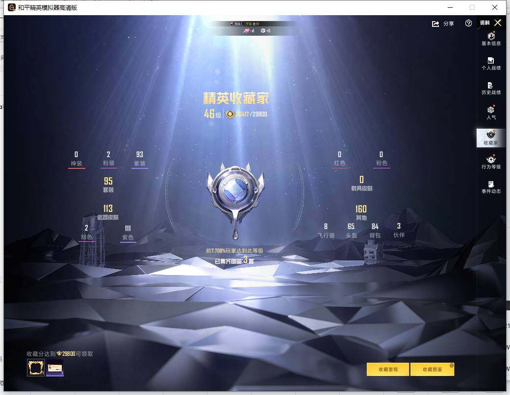 HPLX4141643和平精英账号详情图5