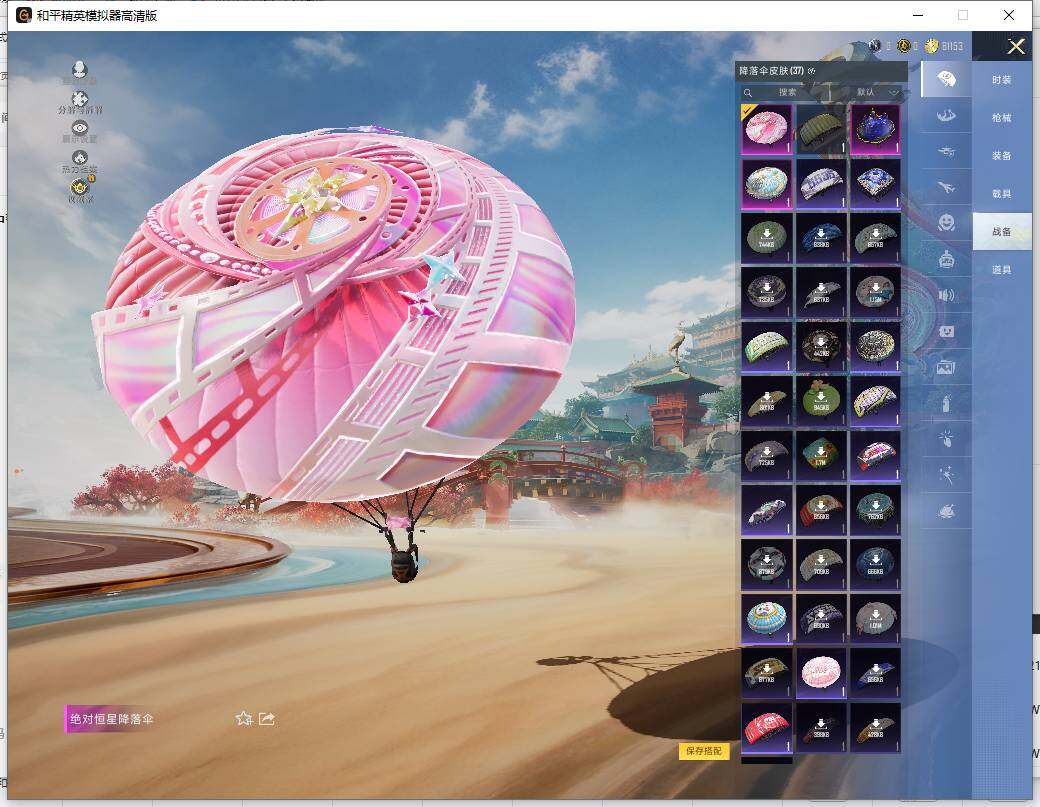 HPLX4141643和平精英账号详情图8