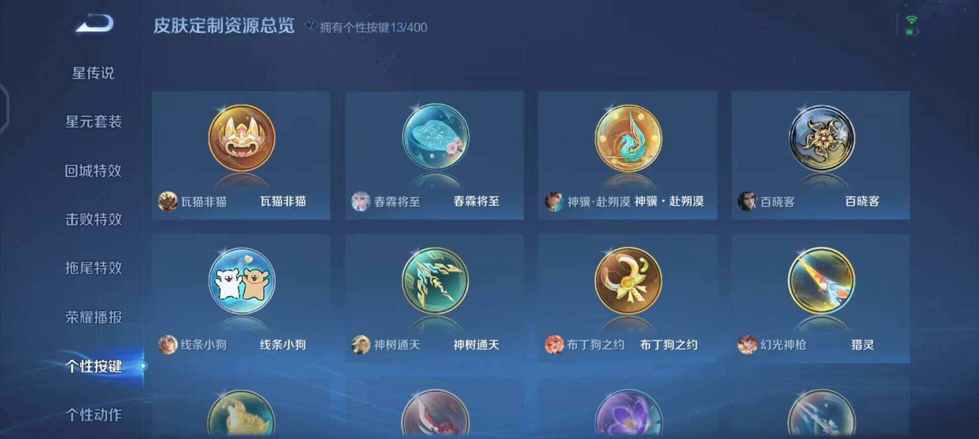 WZQM4258976王者荣耀账号详情图6