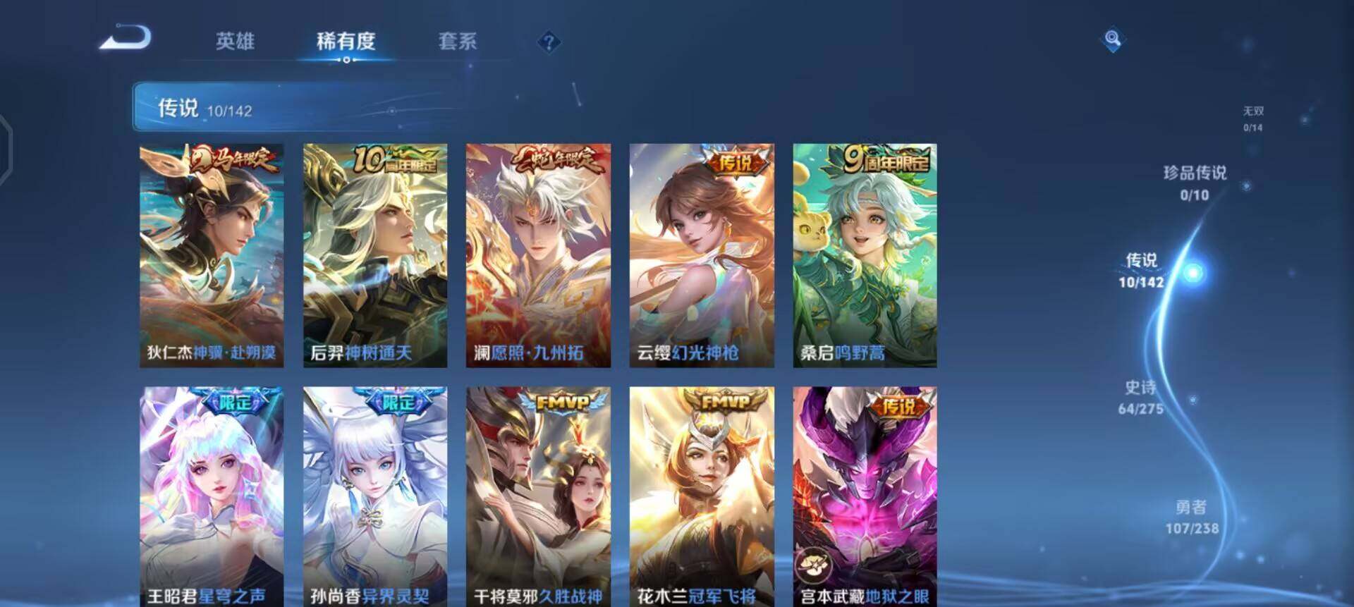 WZQM4258976王者荣耀账号详情图8