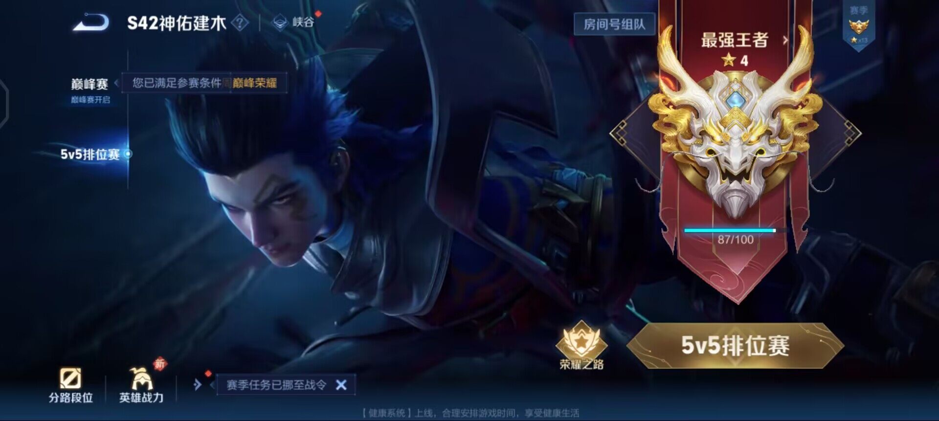 WZQM4258976王者荣耀账号详情图9