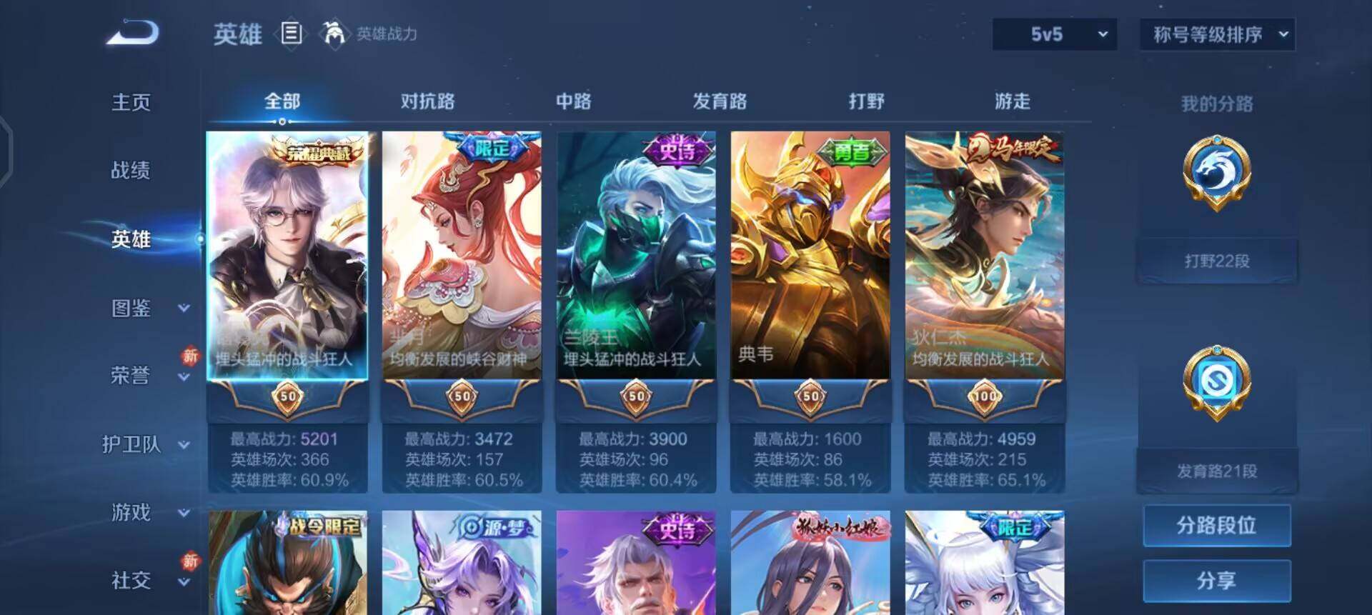 WZQM4258976王者荣耀账号详情图12