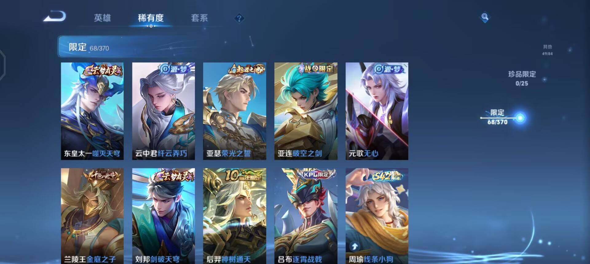 WZQM4258976王者荣耀账号详情图13