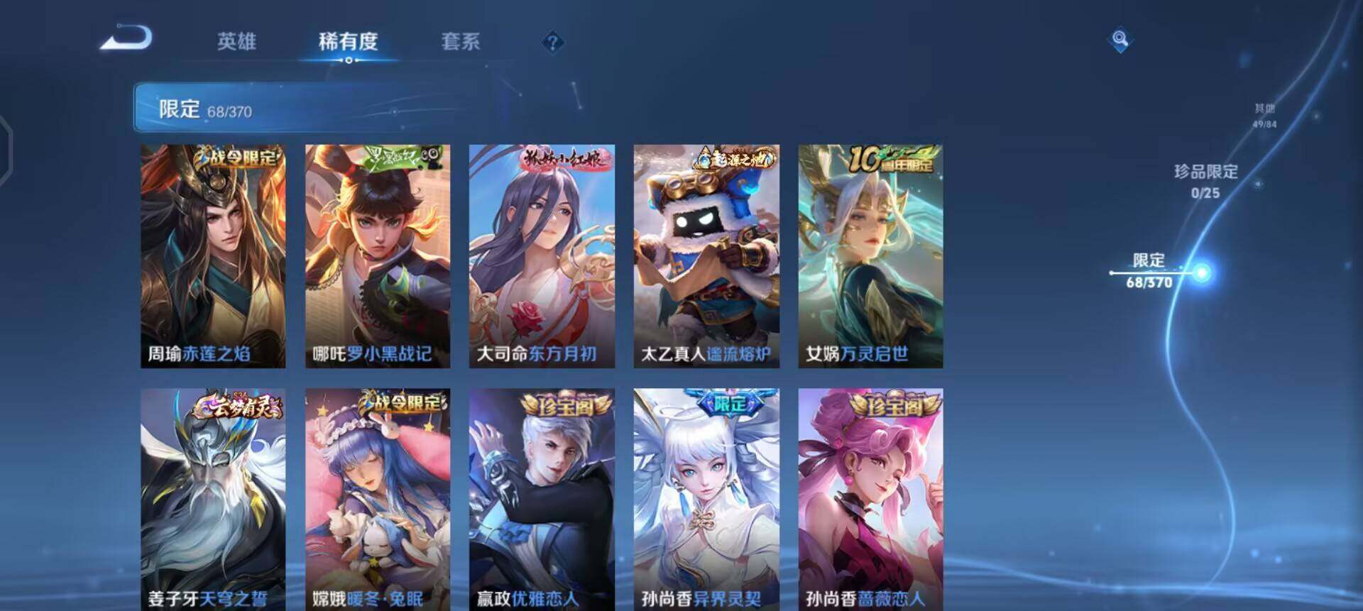 WZQM4258976王者荣耀账号详情图14