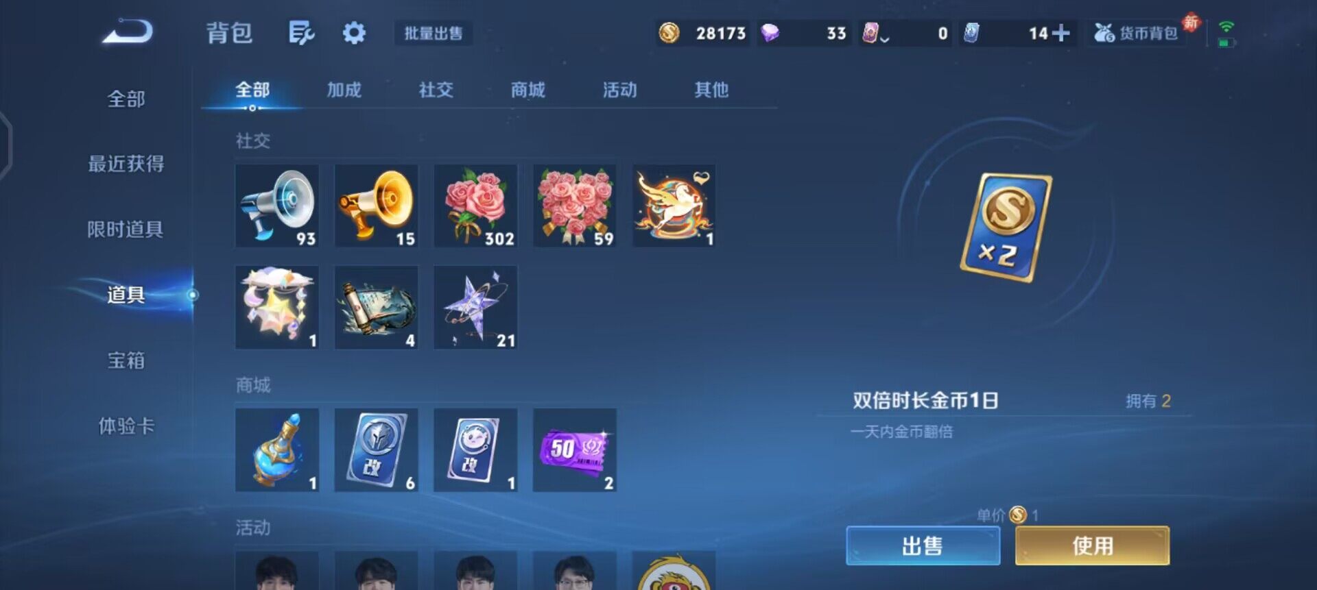 WZQM4258976王者荣耀账号详情图15