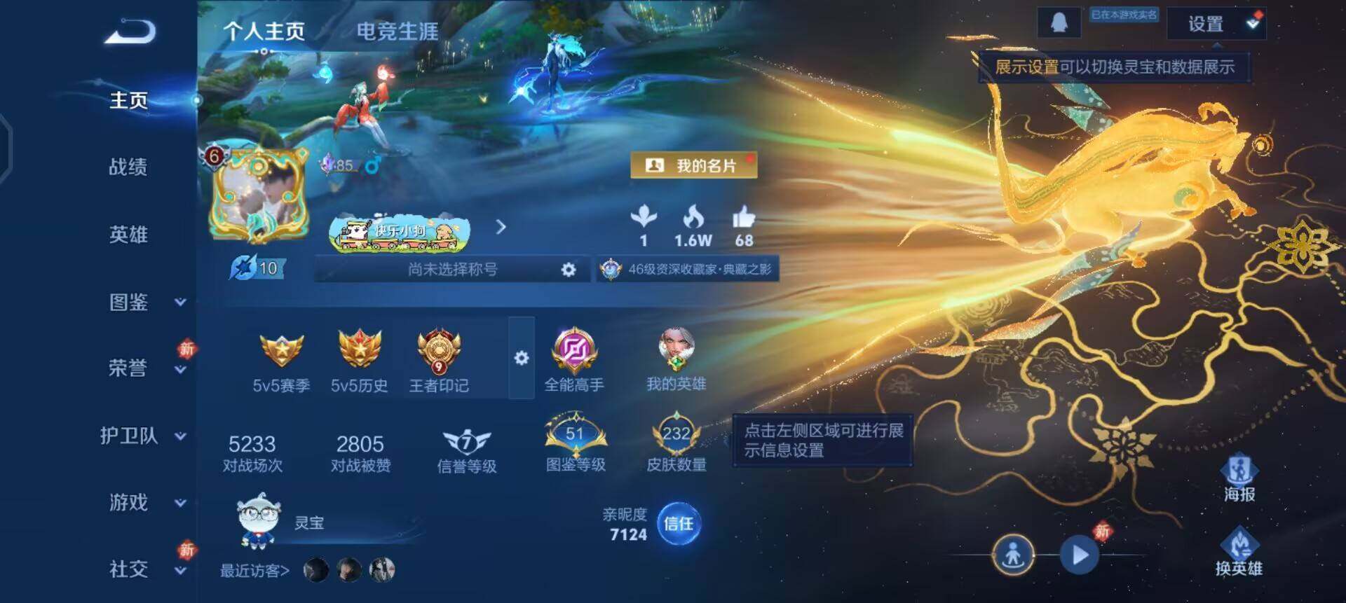 WZQM4258976王者荣耀账号详情图3