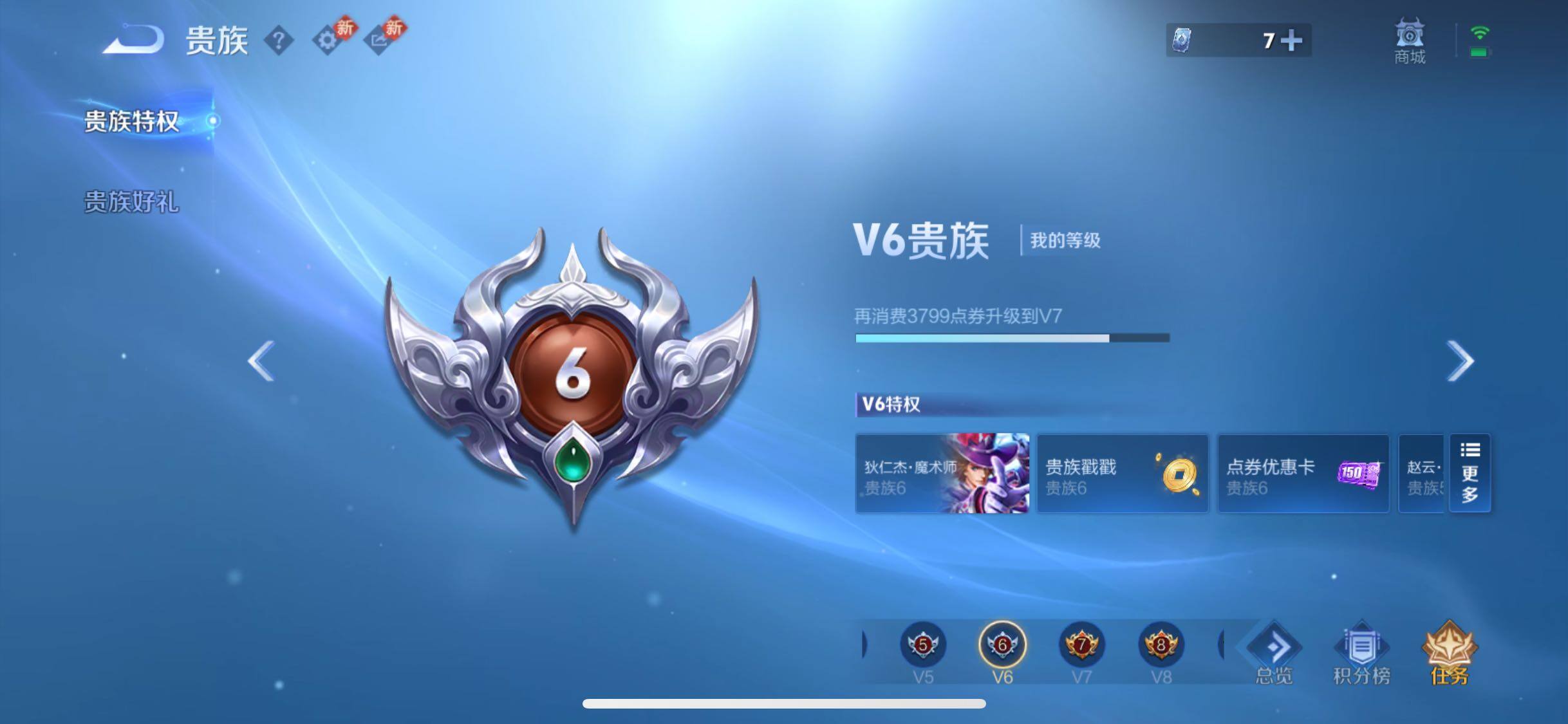 WZJM4251410王者荣耀账号详情图16