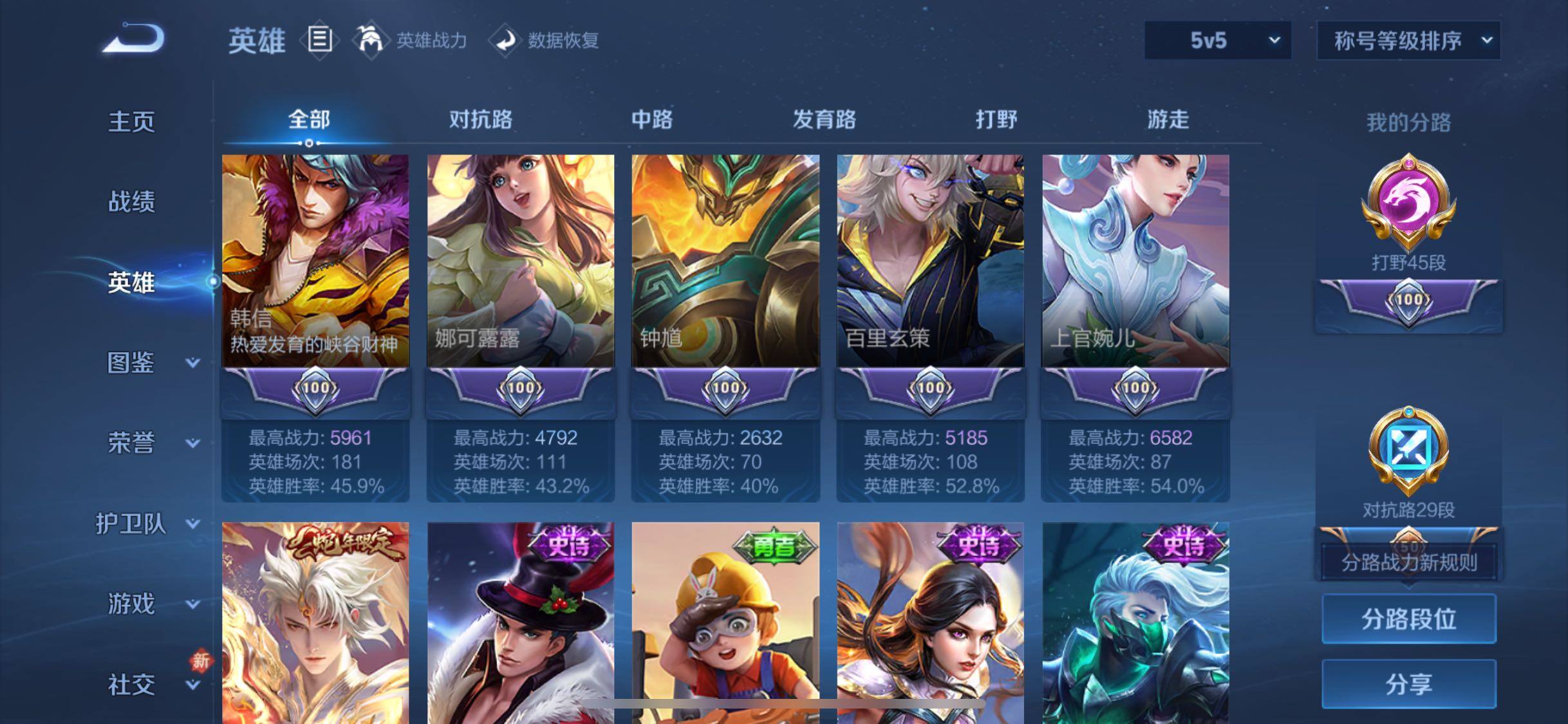 WZJM4251410王者荣耀账号详情图12