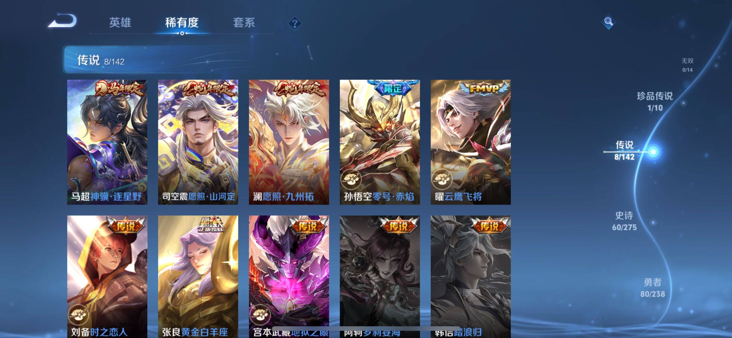 WZJM4251410王者荣耀账号详情图8