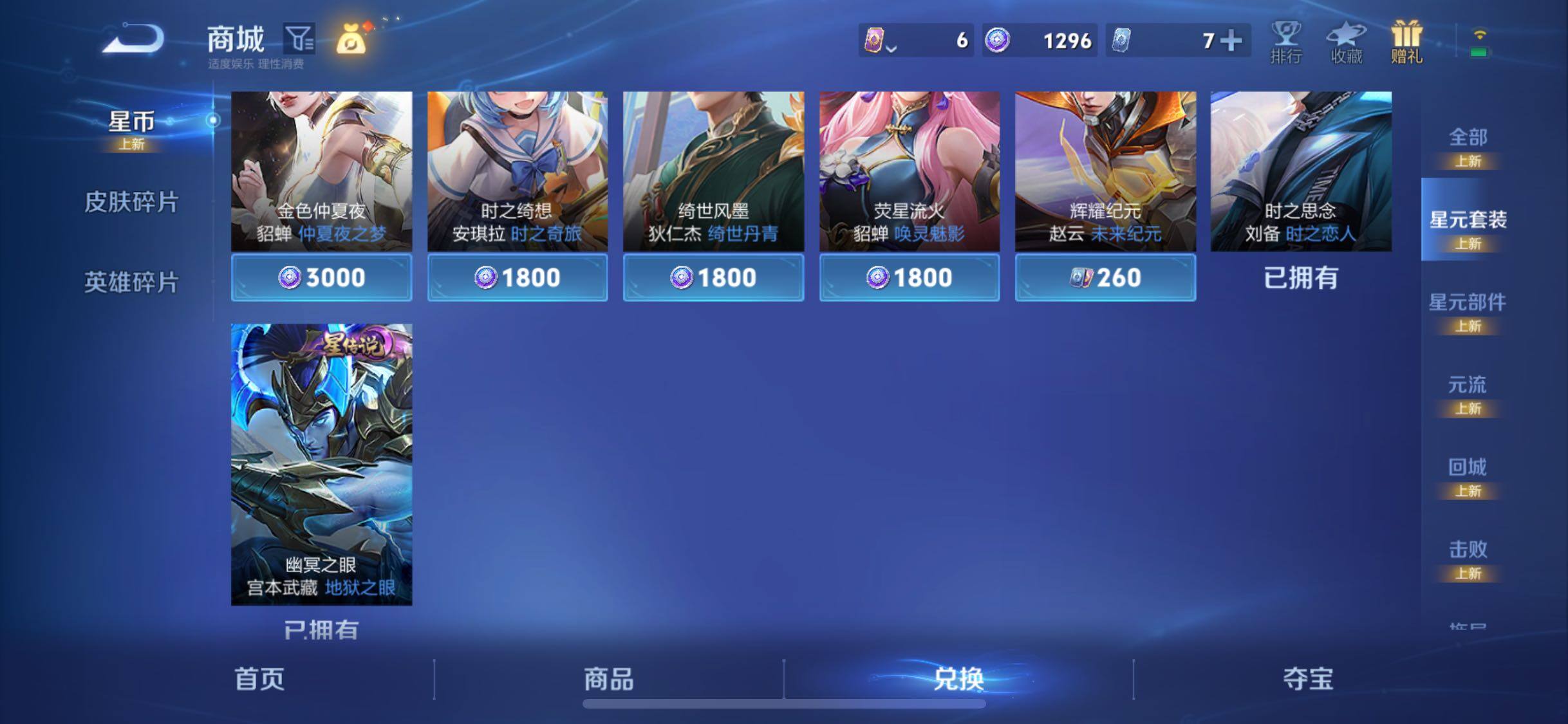 WZJM4251410王者荣耀账号详情图6