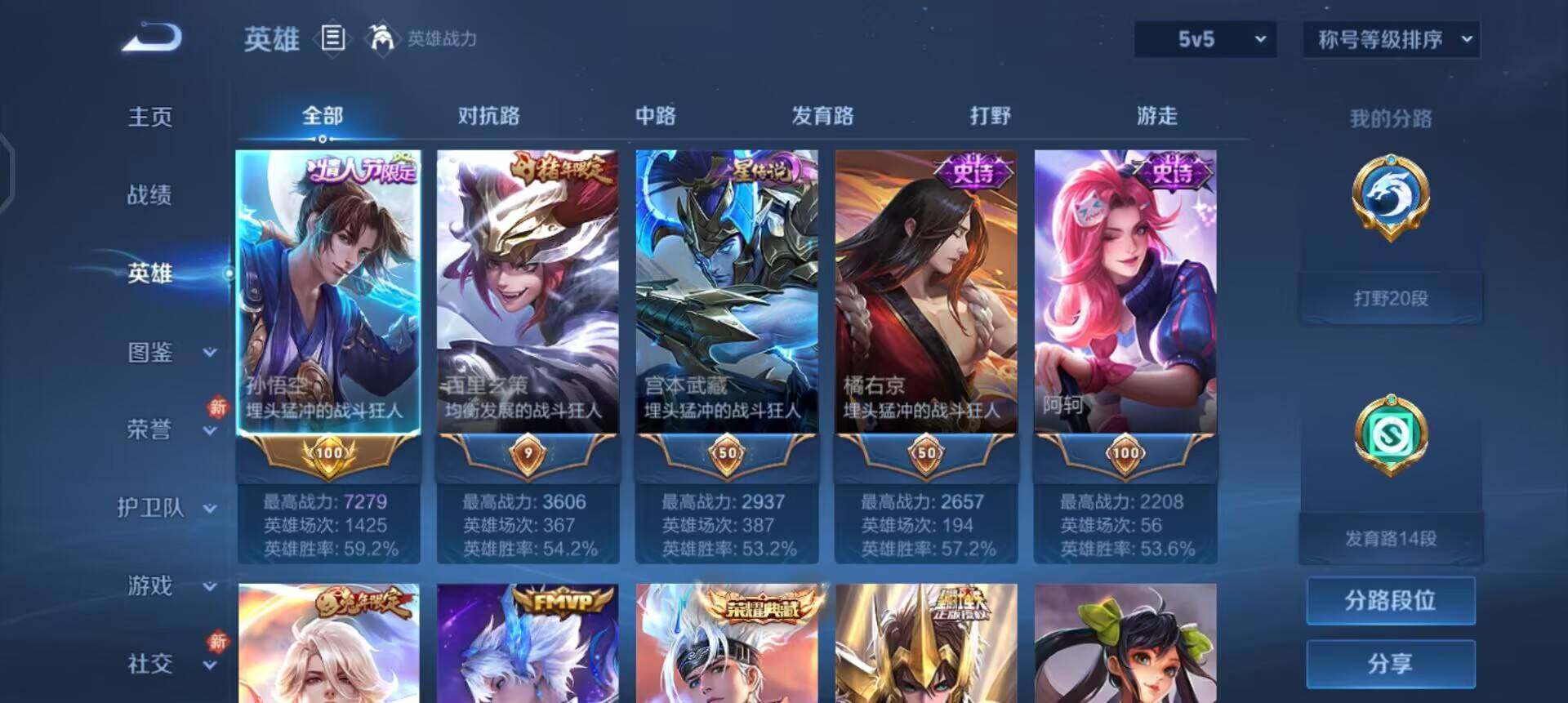 WZLX4259047王者荣耀账号详情图4