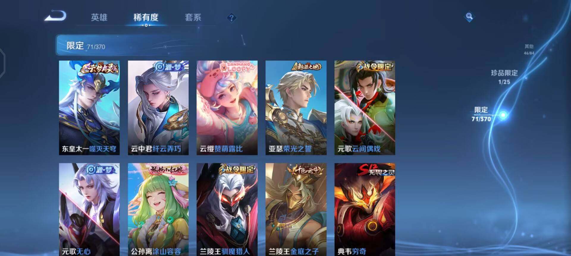 WZLX4259047王者荣耀账号详情图5