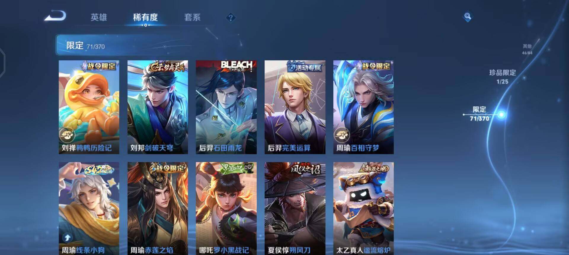 WZLX4259047王者荣耀账号详情图6