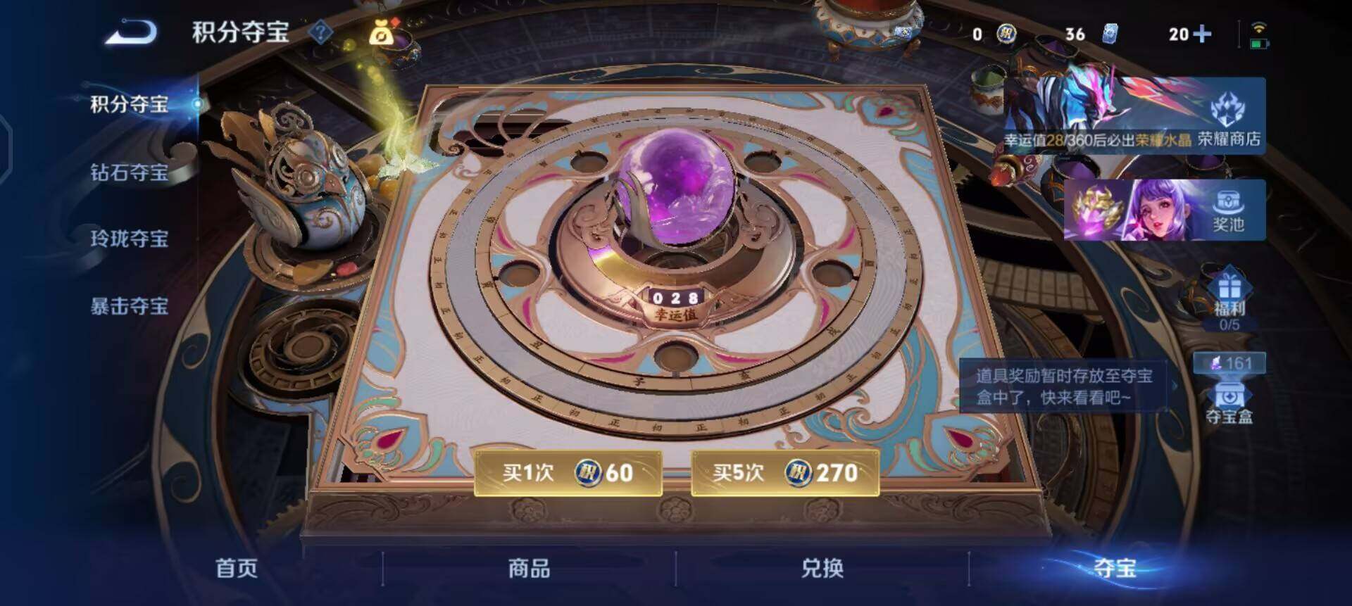 WZLX4259047王者荣耀账号详情图8