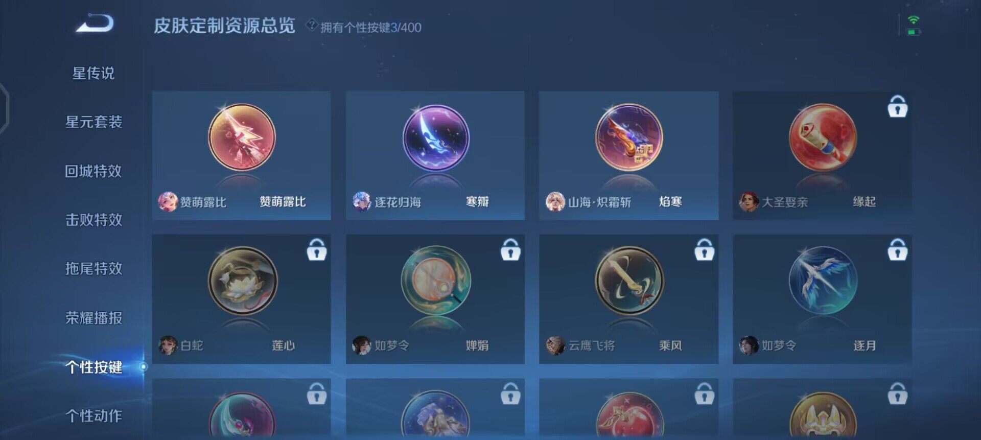 WZLX4259047王者荣耀账号详情图10