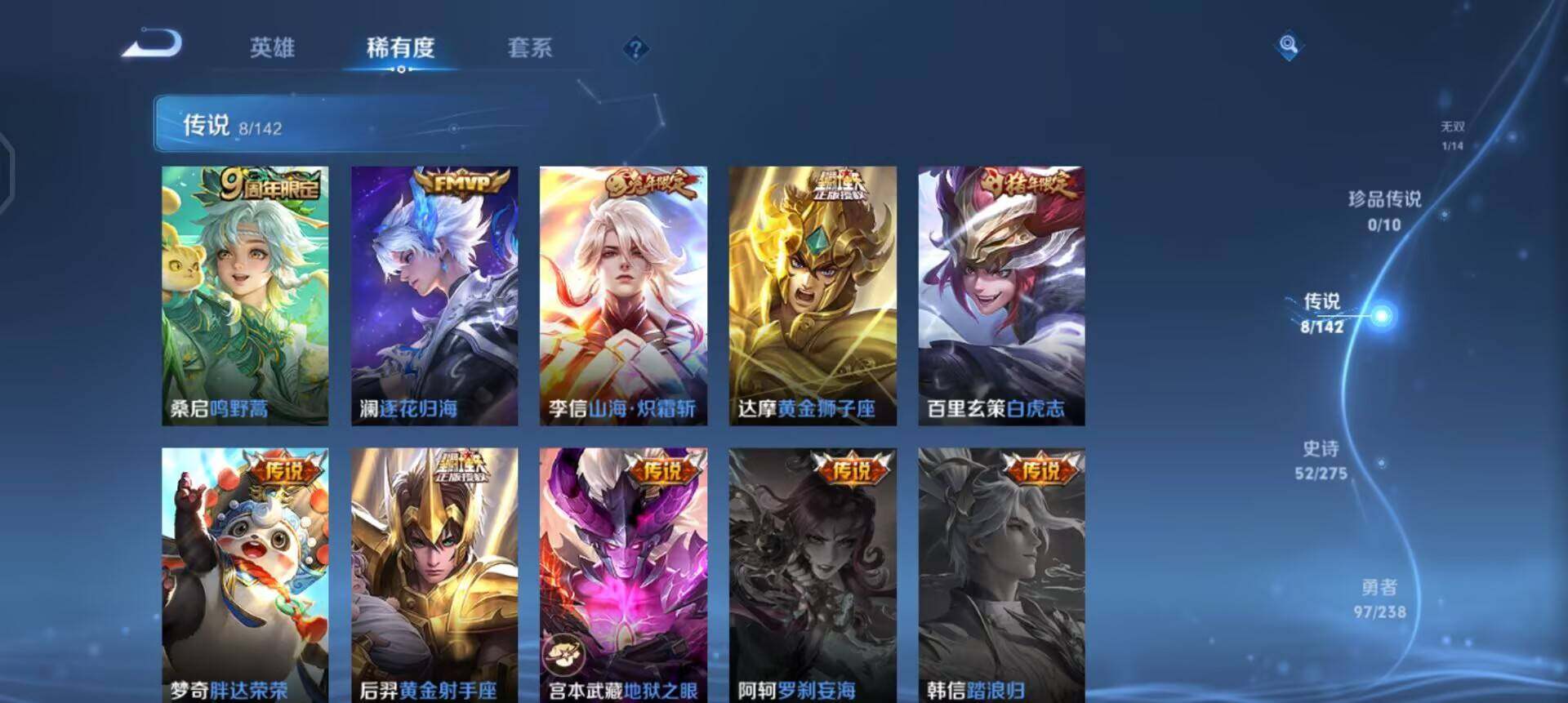 WZLX4259047王者荣耀账号详情图13