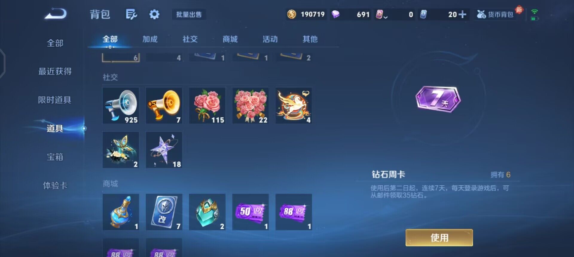 WZLX4259047王者荣耀账号详情图15