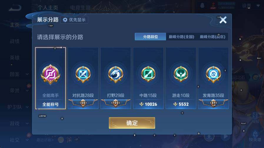 WZLX4251044王者荣耀账号详情图10