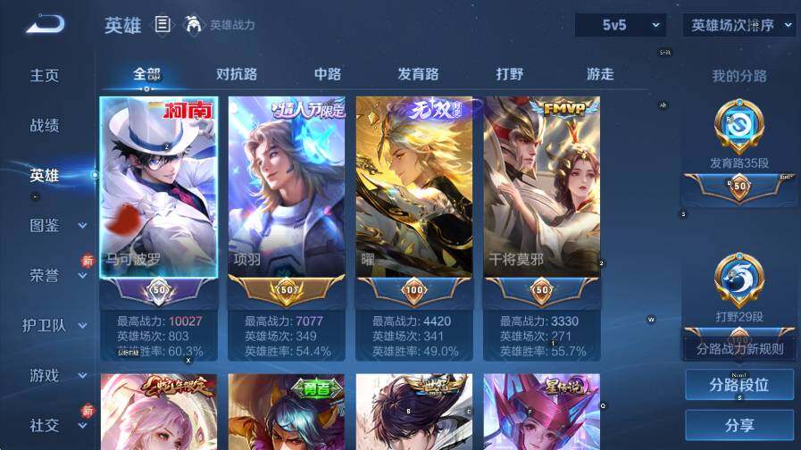 WZLX4251044王者荣耀账号详情图12