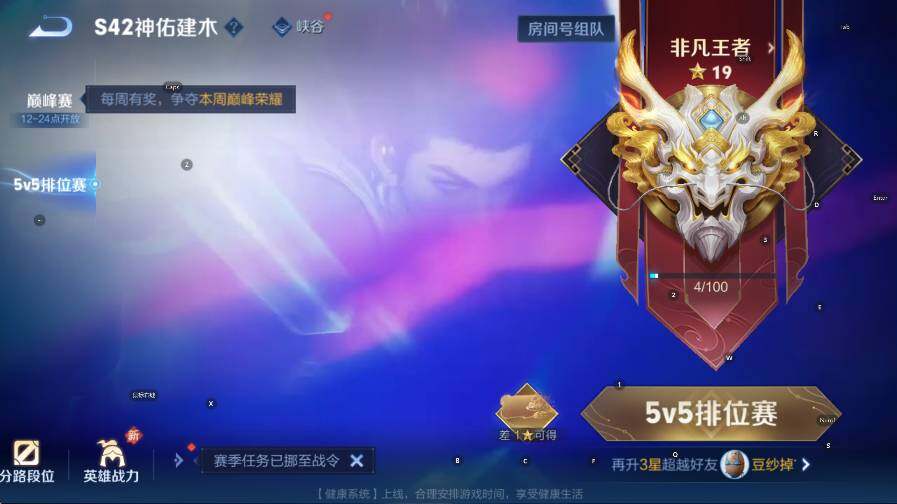 WZLX4251044王者荣耀账号详情图17