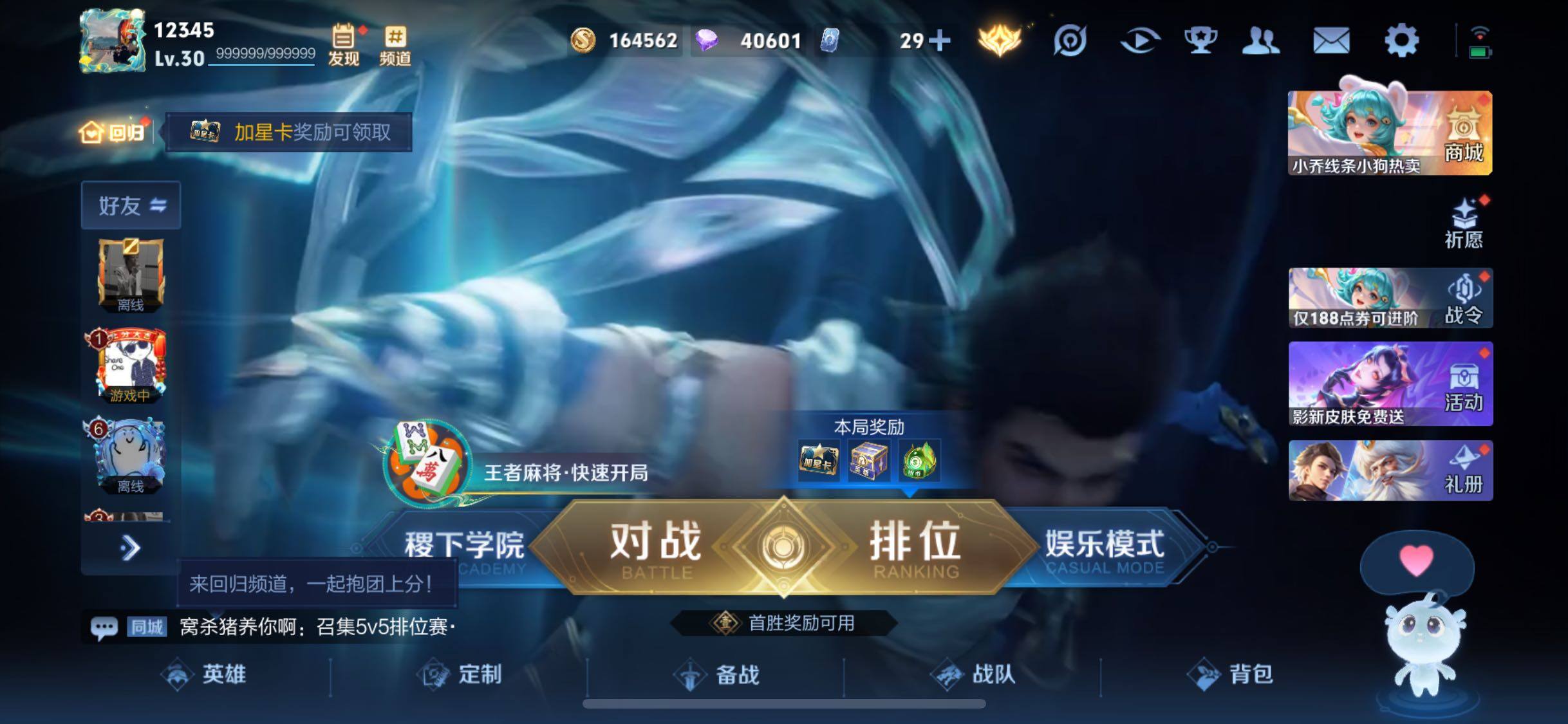 WZJM4251295王者荣耀账号详情图16