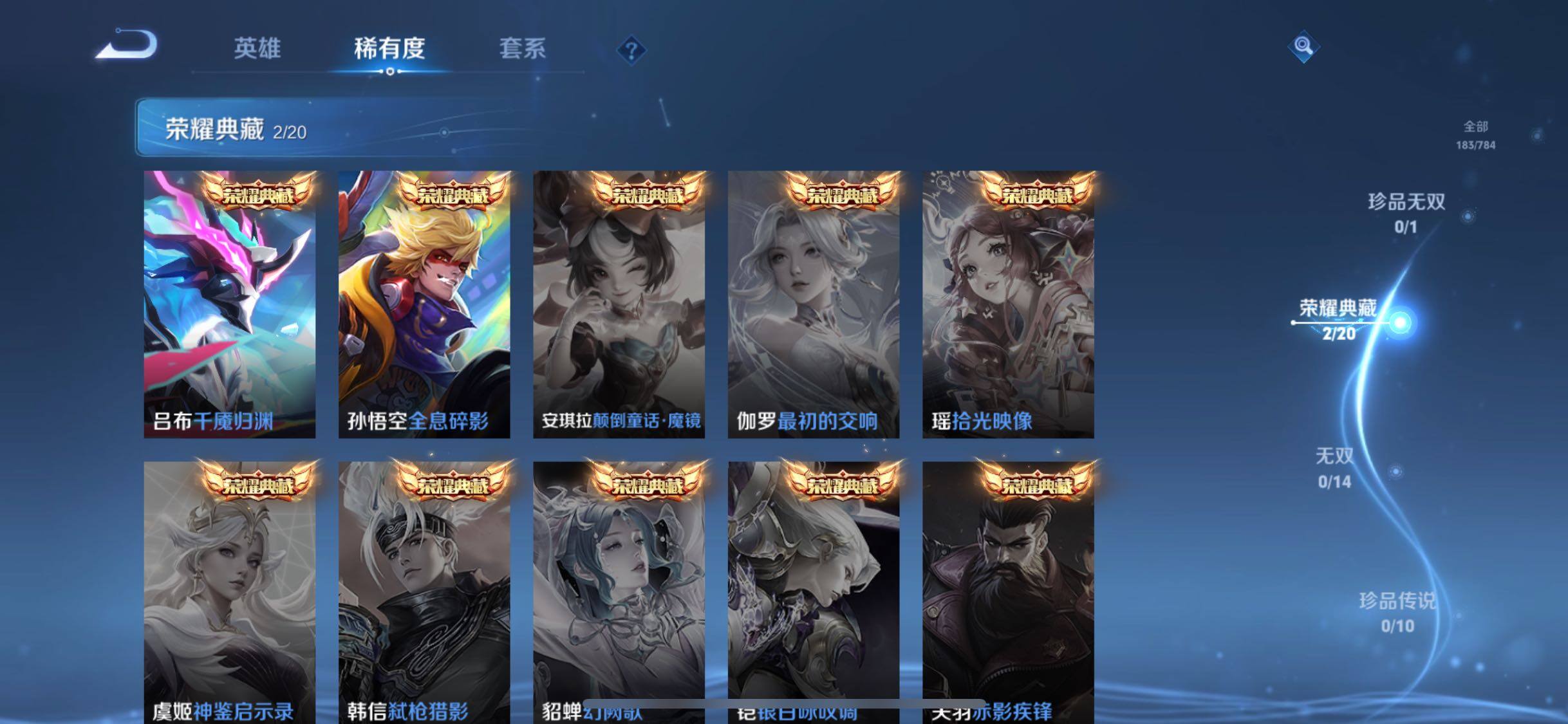 WZJM4251295王者荣耀账号详情图10