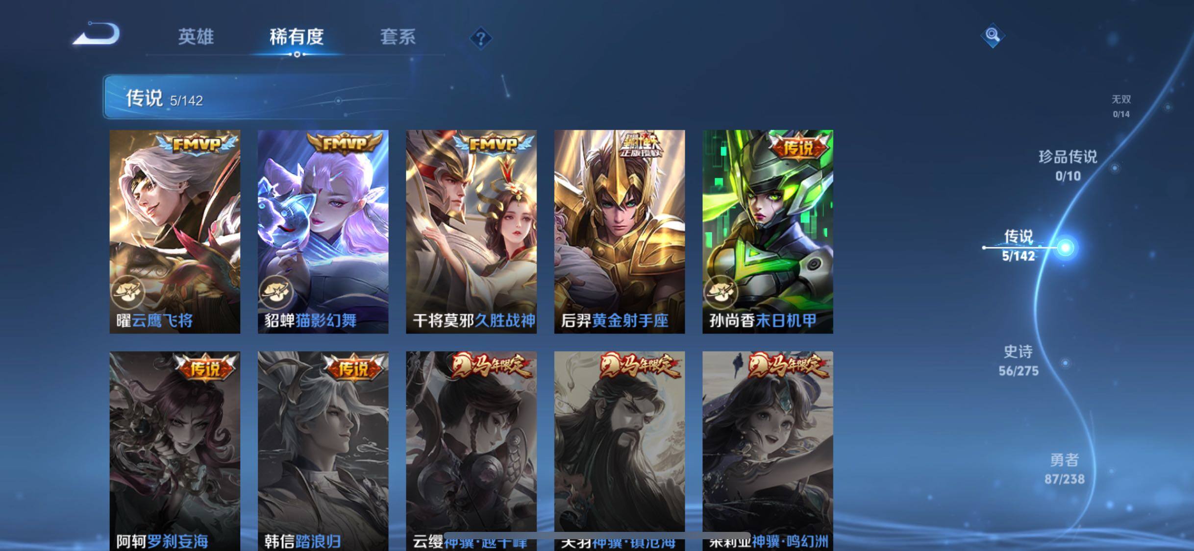 WZJM4251295王者荣耀账号详情图9