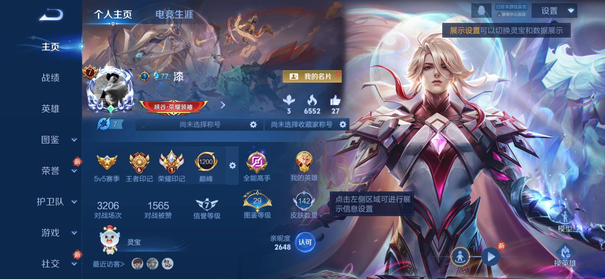 WZCMY4251548王者荣耀账号详情图2