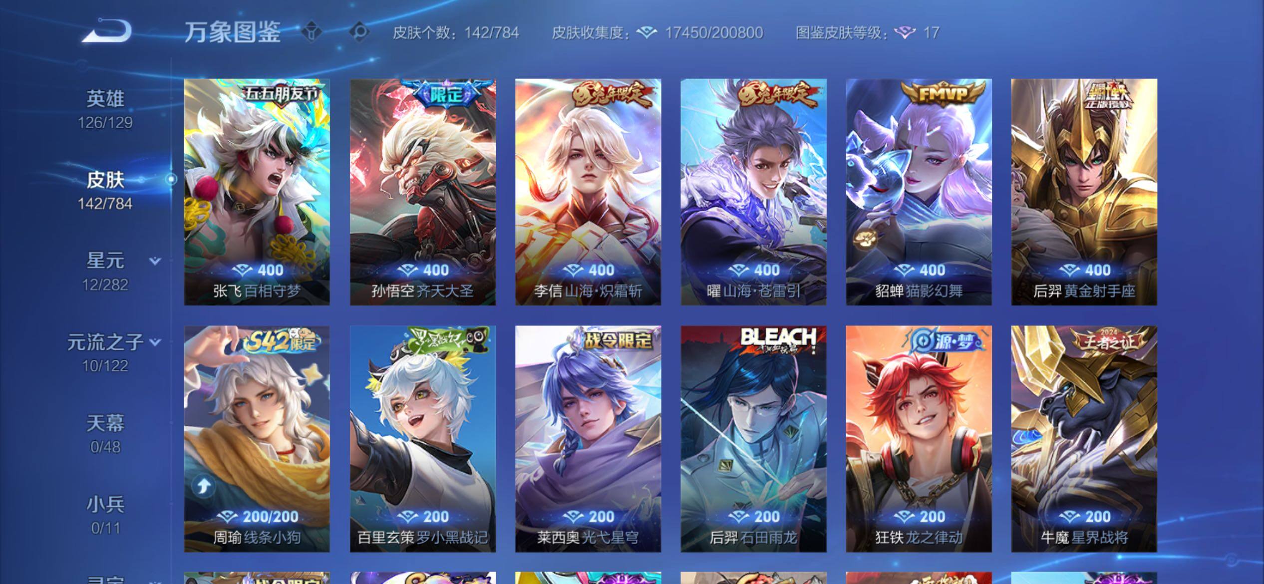 WZCMY4251548王者荣耀账号详情图6