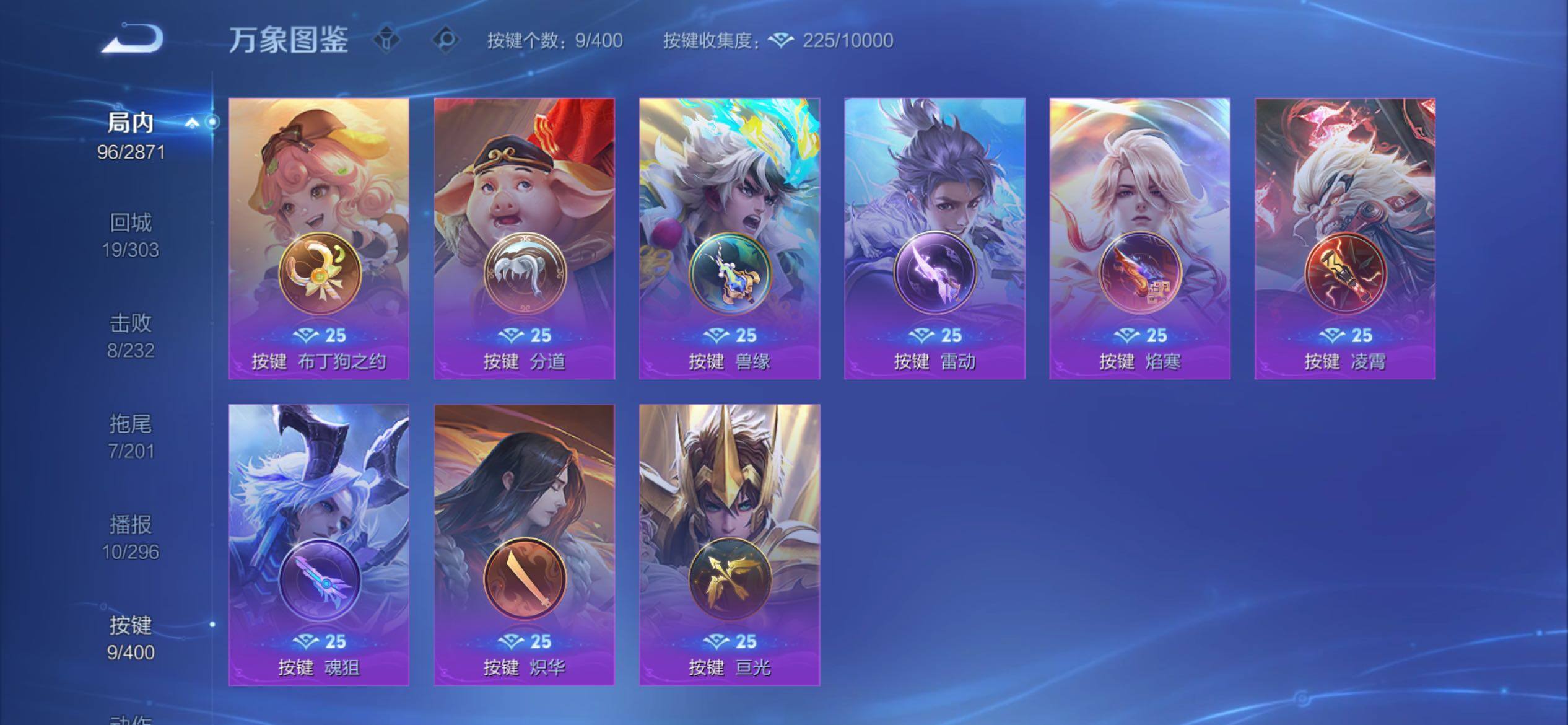 WZCMY4251548王者荣耀账号详情图7