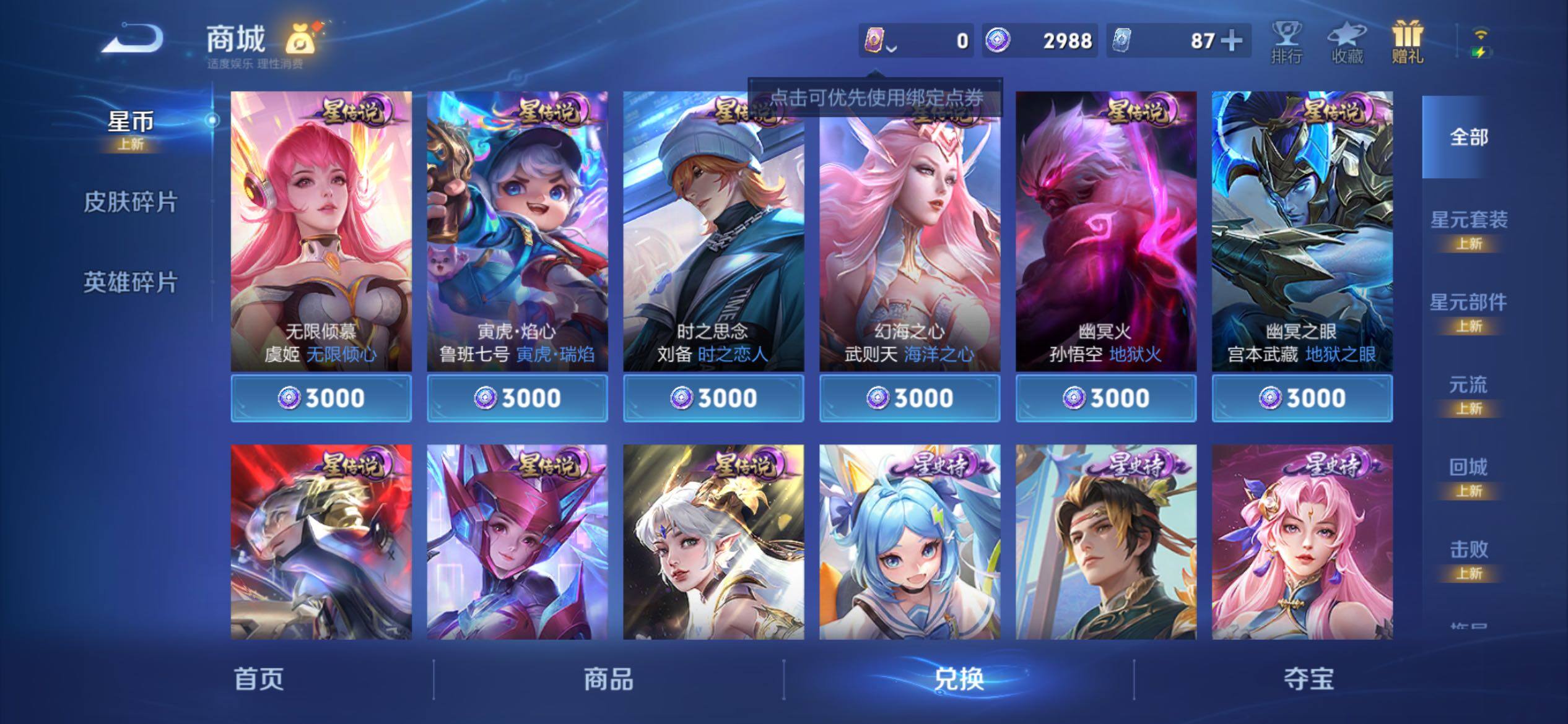 WZCMY4251548王者荣耀账号详情图8