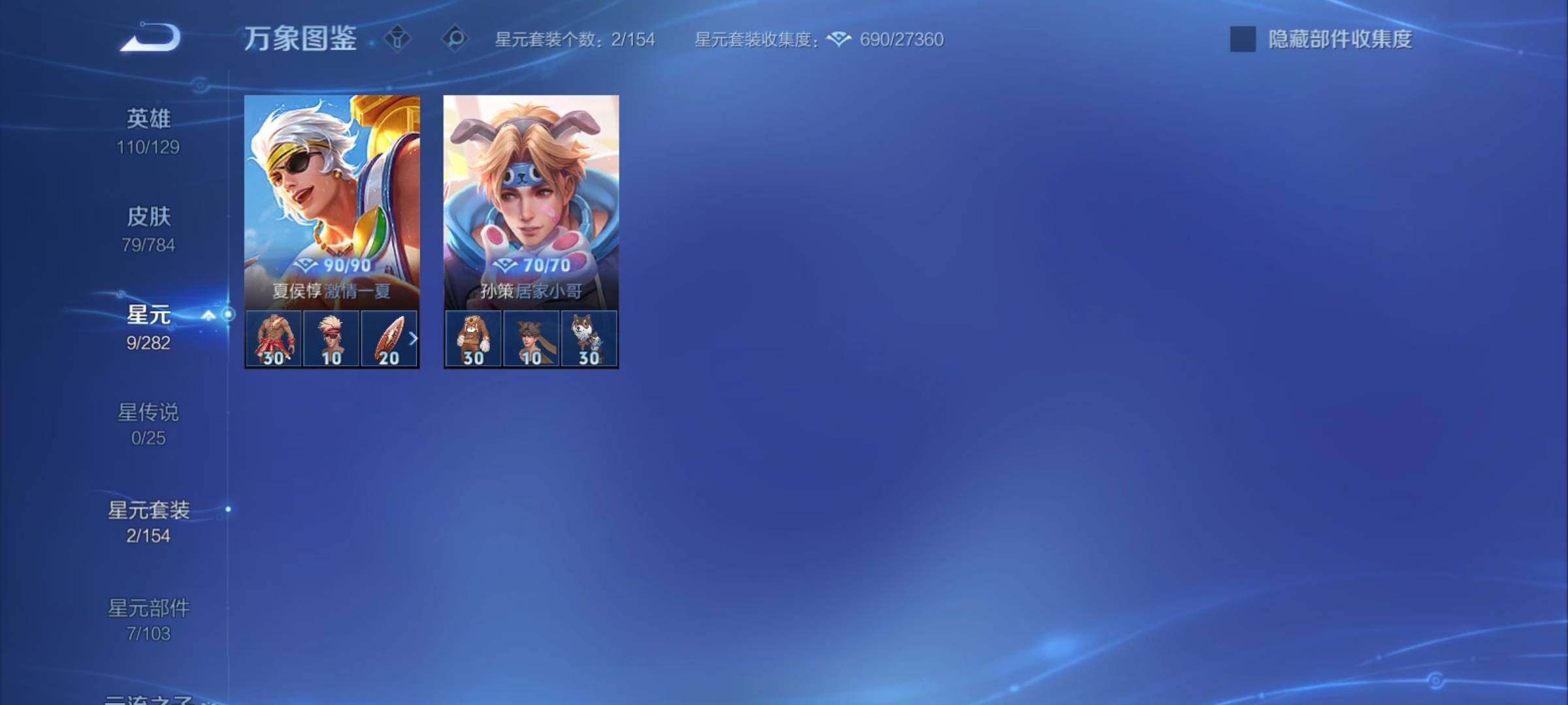 WZCMY4252201王者荣耀账号详情图7