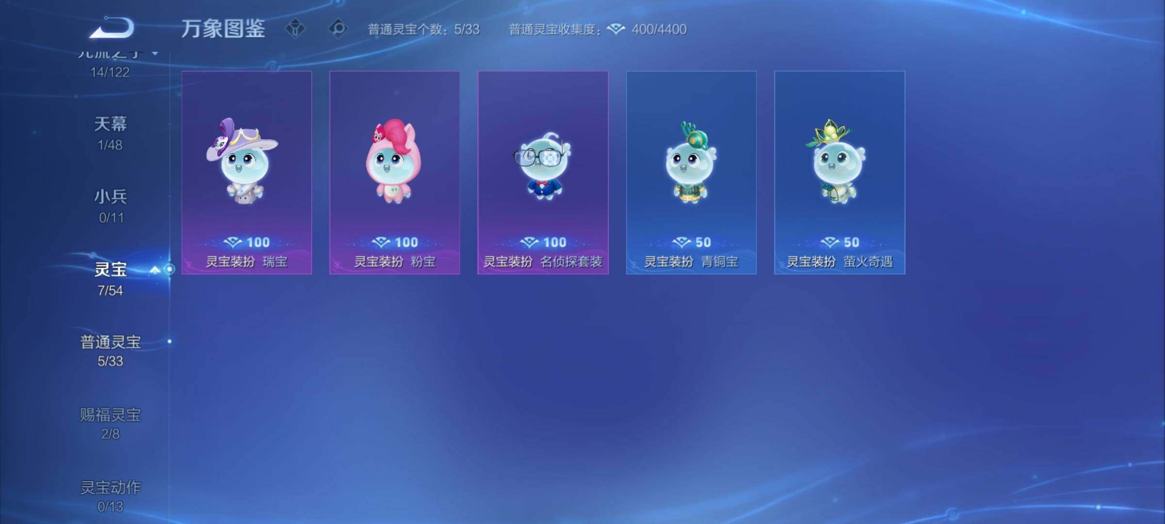 WZCMY4252201王者荣耀账号详情图8