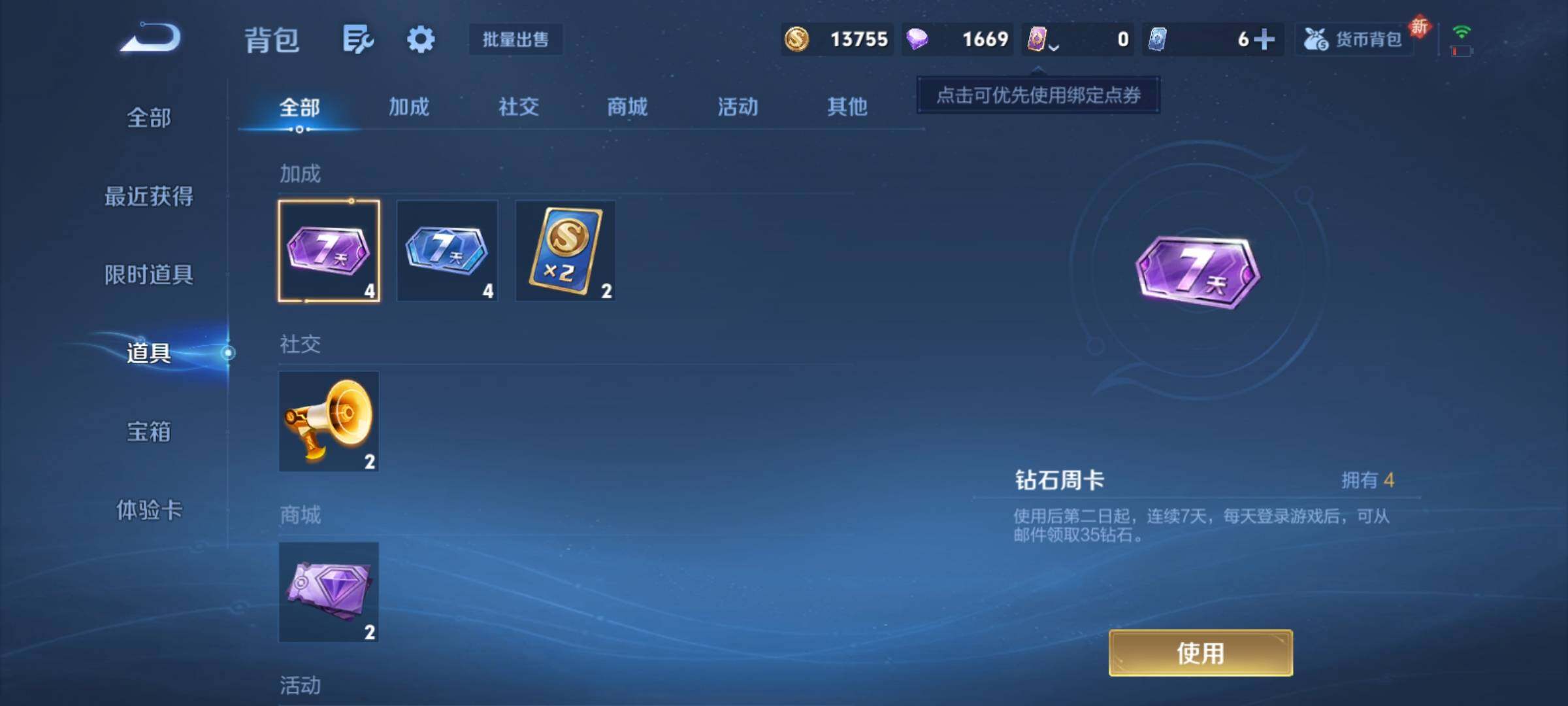 WZCMY4252201王者荣耀账号详情图10