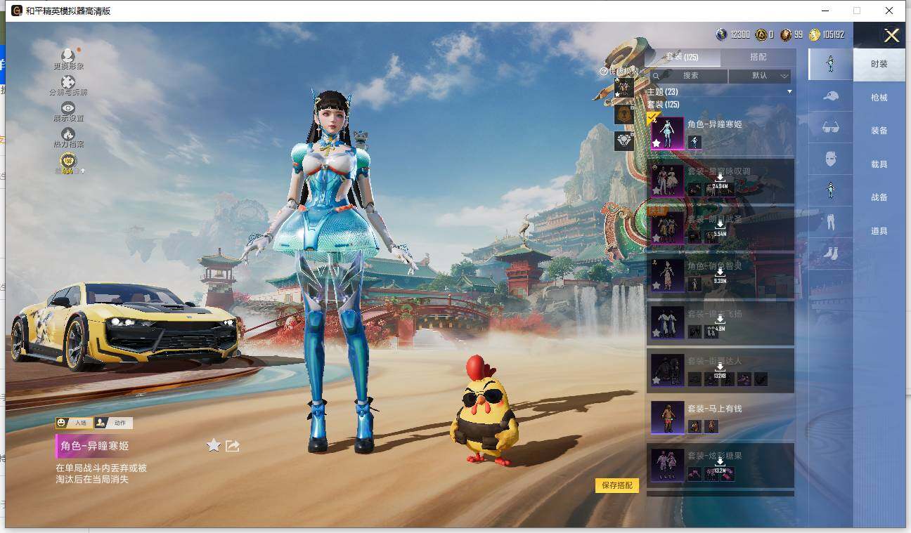 HPLX4138732和平精英账号详情图3