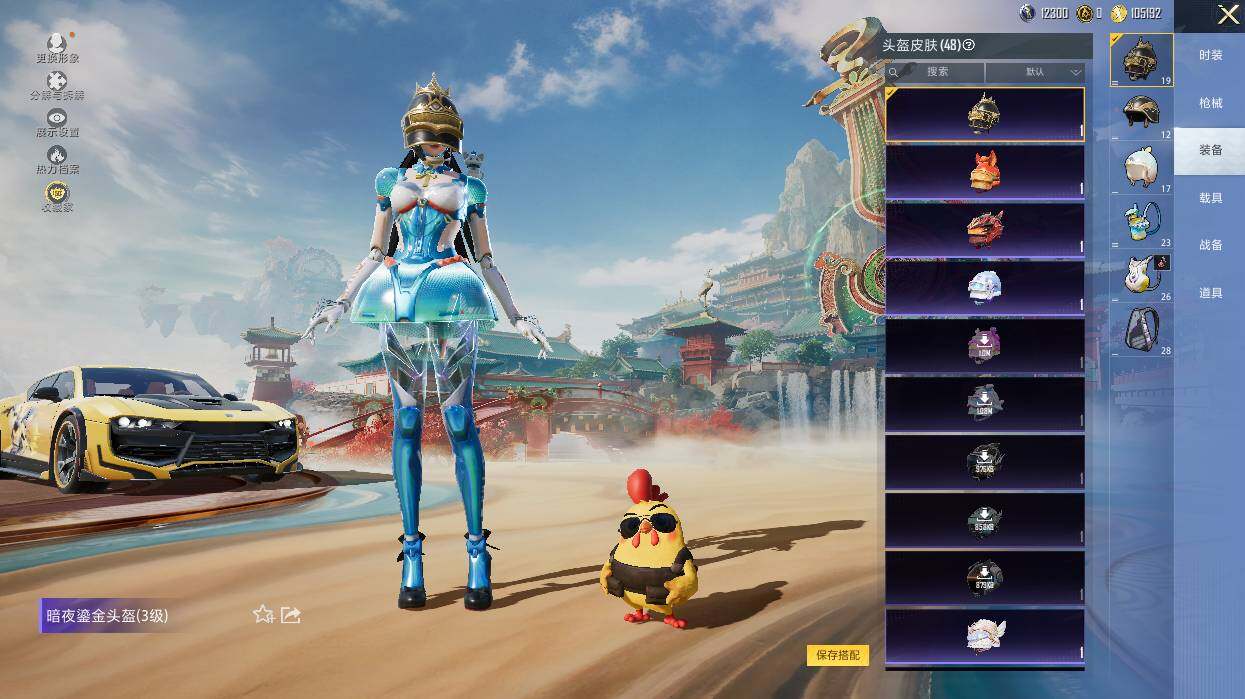 HPLX4138732和平精英账号详情图5