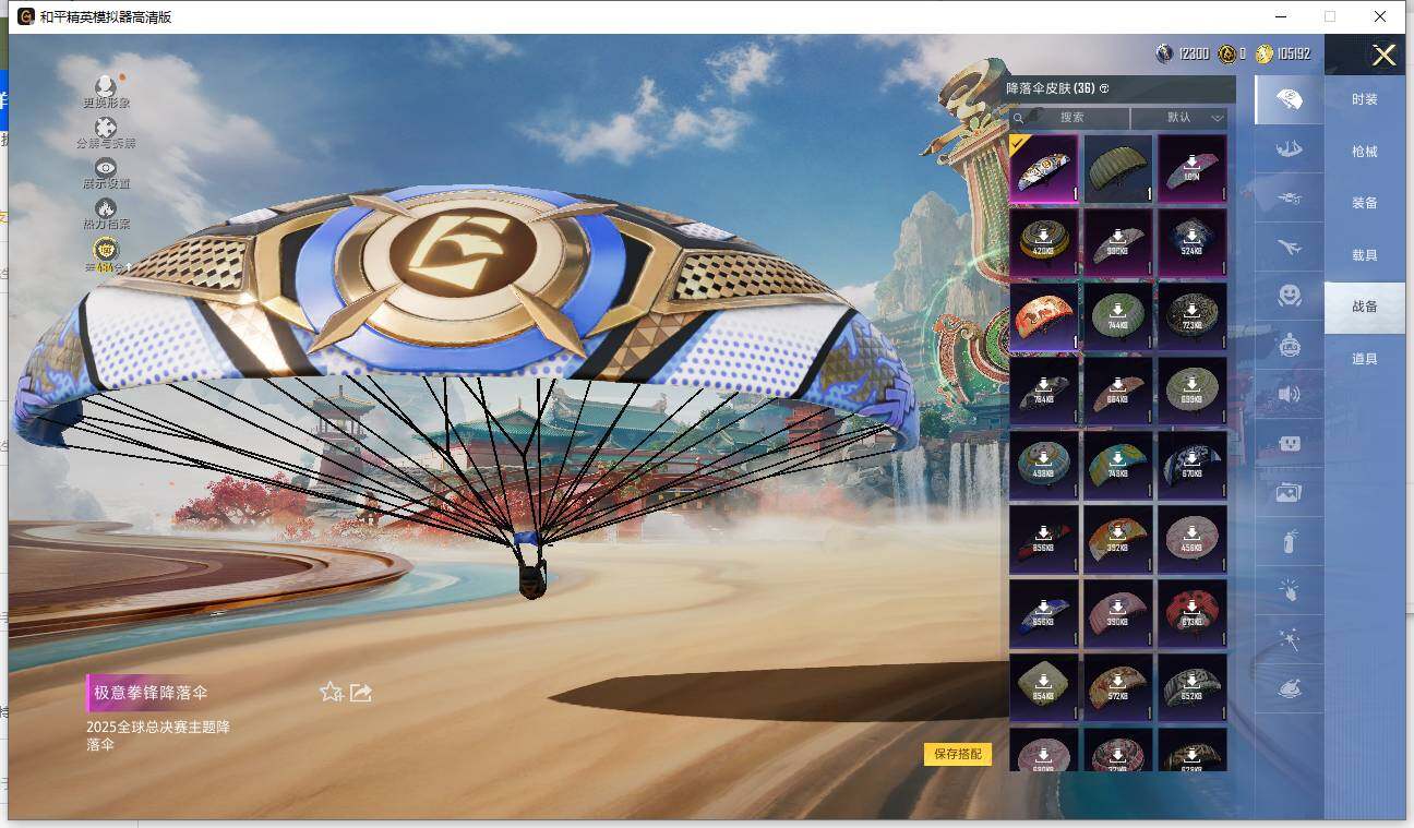 HPLX4138732和平精英账号详情图7