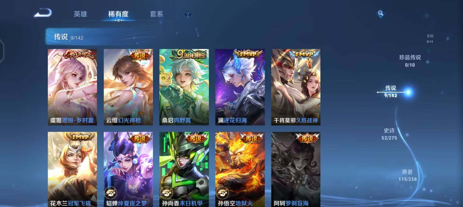 WZQM4258967王者荣耀账号详情图7