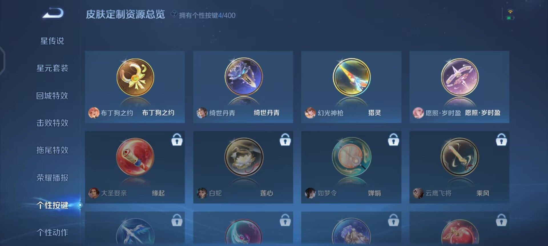 WZQM4258967王者荣耀账号详情图9