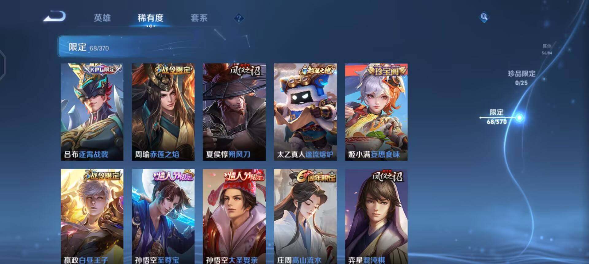 WZQM4258967王者荣耀账号详情图11