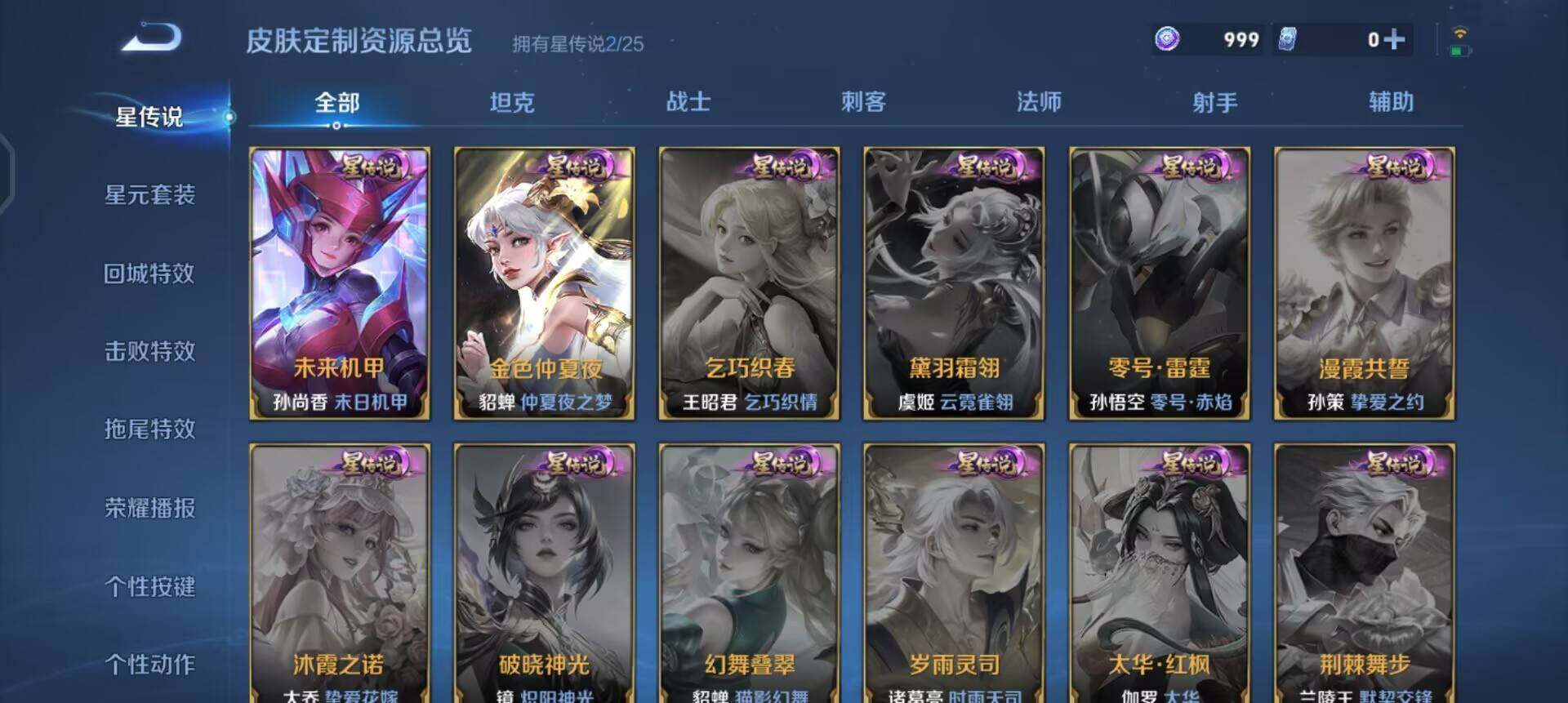 WZQM4258967王者荣耀账号详情图12