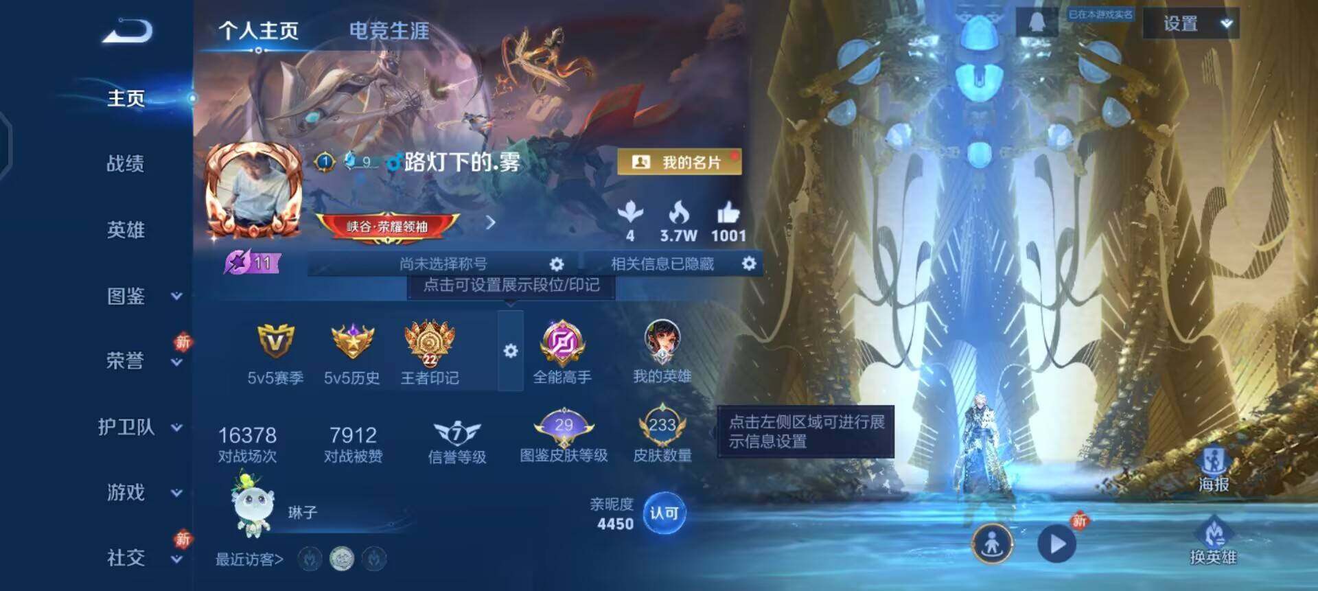 WZQM4258967王者荣耀账号详情图3